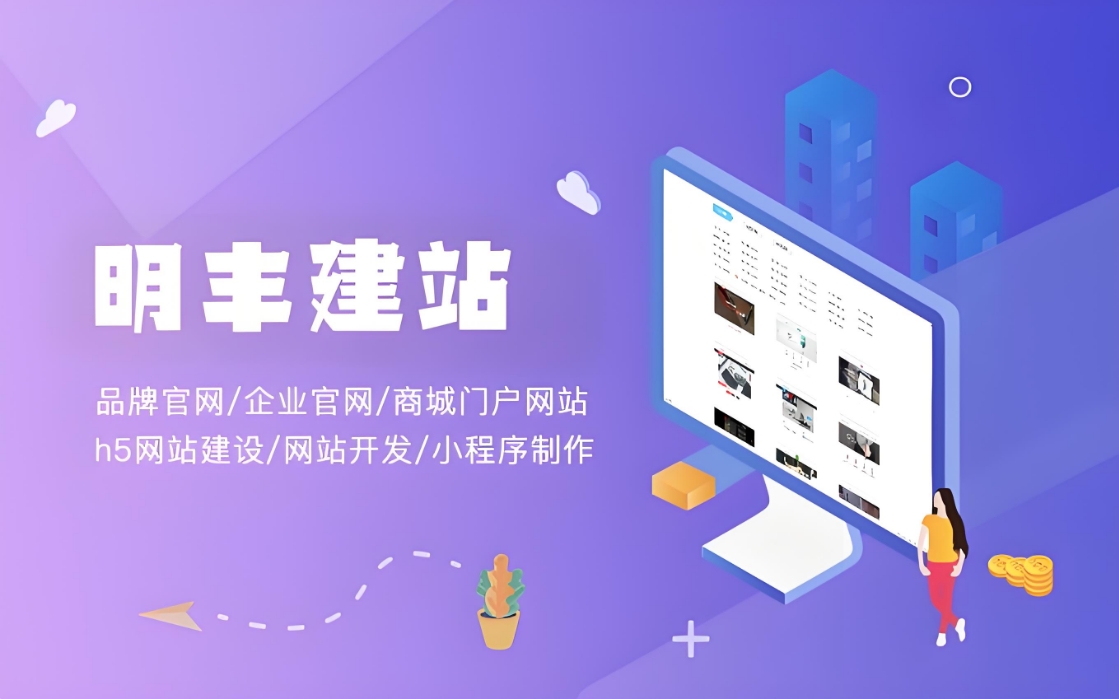 企业网站开发周期及选择靠谱开发公司的指南